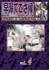 【のぞき本舗 中村屋自画撮りセックス記早漏でござ候Vol.04】の一覧画像