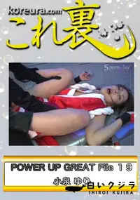 【POWER UP GREAT File 19　一人戦う孤高の女戦士不○火舞。 敗北したときに訪れる陵辱! 奴等の目的は犯すこと!　】の一覧画像