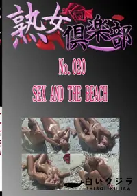 【No.020 SEX AND THE BEACH 　】の一覧画像