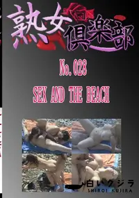 【No.028 SEX AND THE BEACH 　】の一覧画像