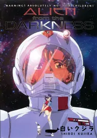 【ALIEN FROM DARKNESS 】の一覧画像