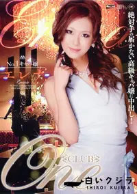 【RED HOT JAM レッドホットジャム 168 CLUB ONE No.1 キャバ嬢】の一覧画像