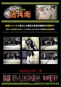 【投稿盗撮　女子トイレ上から下から後ろから 　TK-108】の一覧画像