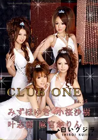 【CLUB ONE No.15 】の一覧画像