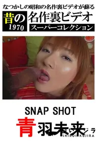 【SNAP SHOT 】の一覧画像