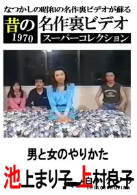 【男と女のやりかた 】の一覧画像