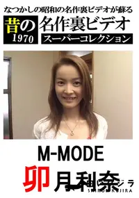 【M-MODE 】の一覧画像