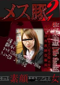 【○○県立O女子○等学校 不祥事!!現役体育教師盗撮流出 】の一覧画像