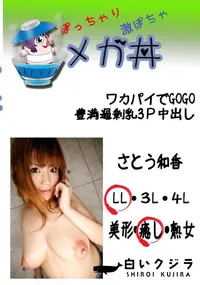 【ワカパイでGOGO　豊満過剰乳3P中出し 　】の一覧画像