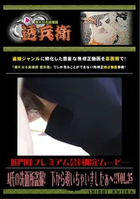 【A氏の洗面所盗撮!　下から覗いちゃいましたぁ〜!!Vol.34 】の一覧画像