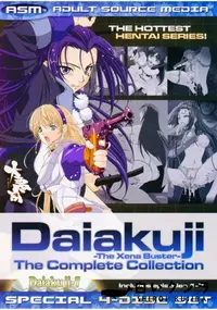 【大悪司 ザ・コンプリート・コレクション Daiakuji-7 】の一覧画像