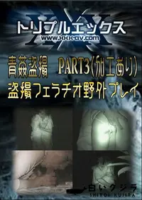 【青姦盗撮　PART3 】の一覧画像