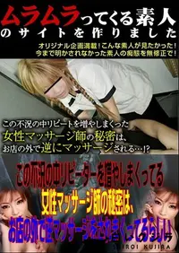 【この不況の中リピーターを増やしまくってる女性マッサージ師の秘密は、お店の外で逆マッサージをされまくってるらしい 】の一覧画像