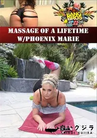 【Massage Of A Lifetime W/Phoenix Marie 】の一覧画像