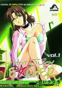 【HOT JUICY TEACHER 女教師　一時限目　社会科 】の一覧画像