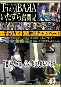 【可愛いイタズラ　パンツに虫入れちゃいます 　】の一覧画像