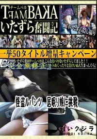 【怪盗ルパンツ　居眠り娘に挑戦 　】の一覧画像