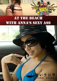 【At The Beach With Anna’s Sexy Ass 】の一覧画像