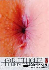 【20 BUTT HOLES ALL UP IN YOUR FACE 】の一覧画像