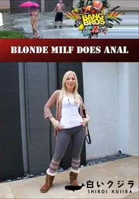 【Blonde Milf Does Anal 】の一覧画像