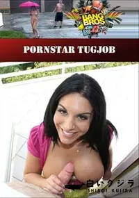 【Pornstar Tugjob 】の一覧画像