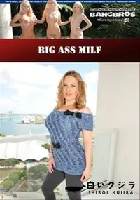 【Big Ass MILF 】の一覧画像