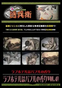 【ラブホテルはバブルの香り Vol.41 [-]】の一覧画像