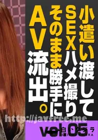 【トリプルエックス　小遣い渡してSEXハメ撮りそのまま勝手にAV流出 #05　大人のおもちゃ、興奮しちゃう。　】の一覧画像