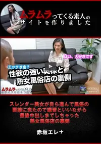 【スレンダー美女が自ら進んで風俗の面接に来たので講習といいながら最後中出しまでしちゃった熟女風俗店の裏側】の一覧画像