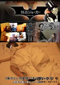 【【俺の2人の愛嬢】【未公開】vol.31 朋葉を眠り姫にして味比べ・・・】の一覧画像