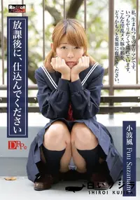 【レッドホットジャム Vol.382 放課後に、仕込んでください】の一覧画像