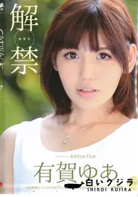 【CATWALK POISON 137【美白柔肌のお嬢様】ジャポルノ中出し解禁】の一覧画像