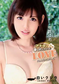 【KIRARI Vol.119 アナタの夢を叶えちゃうぞ LOVEバレンタインデート】の一覧画像