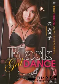 【Black gal DANCE】の一覧画像