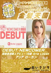 【DEBUT NEWCOMER 現地直送新人デビュー19歳 AriaLogan】の一覧画像