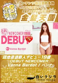 【現地直送新人デビュー19歳 DEBUT NEWCOMER Vanna Bardot バンナ】の一覧画像