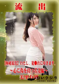 【【極秘流出】 美里有紗 モザイク破壊版リメイク】の一覧画像