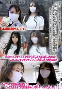 【「それよりも早くしたい・・・」見るからに卑猥で淫乱そうな魅惑の美人家庭教師に連続膣内射精!!】の一覧画像