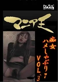 【痴女ハメしゃぶり7vol.3】の一覧画像