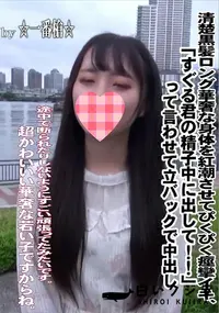 【清楚黒髪ロング華奢な身体を紅潮させてぴくぴく痙攣イキ、「すぐる君の精子中に出して!!」】の一覧画像