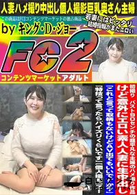 【「これと言って取柄もないけどAV出てもいいですか?」☆「特技って言ったらパイズリくらいです」】の一覧画像