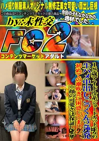 【18歳アイドル系ショートカット美女の生ハメ中出しごっくん2連発!初めての潮吹きに困惑してました】の一覧画像