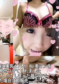 【はめサムライ【顔出し】【モ無し】【パイパン】る□たんはキュートなお顔に美乳とパイパン美マンを惜しみなくカメラに見せつけてくれました＋撮影直後に芸能事務所に入ってしまった娘なので顔バレの危険性があった場合は即販売停止します】の一覧画像