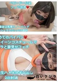 【【無】ベビードール姿フェラ抜き??　最後は馬乗りノーハンドフェラでぶっかけ顔射＋初めてのパイパン?? レースクイーンコスチューム でフェラと腋見せフェチ 2作品【梨奈の射精動画＠個人撮影】】の一覧画像