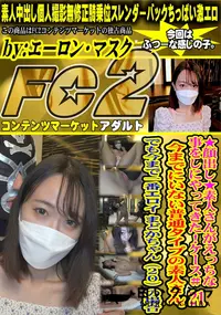 【素人さんがえっちな事をしにやってきたケース#21今までにいない普通タイプの素人さんでも今まで一番】の一覧画像