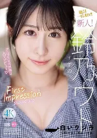 【【モ○イク破○】IPZZ-164 FIRST IMPRESSION 163 アルプスの天然美女 鈴乃ウト Part.1】の一覧画像