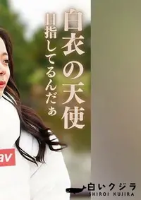 【【無】【初撮り】【顔出し】看護師を目指す18歳。パっとみ大人、笑うと仔供の反則美人。涙が出るほどの鬼イラマで救急搬送寸前！！】の一覧画像