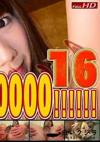 【 THE KANCHOOOOOO!!!!!!　スペシャルエディション16 遥香 2】の一覧画像