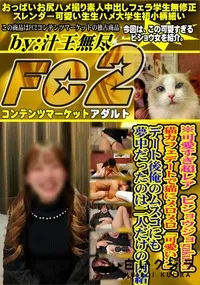 【可愛すぎ超レアビショウジョgakusei猫カフェデートで猫にメロメロ可愛いデート後俺のムスコにも夢中】の一覧画像