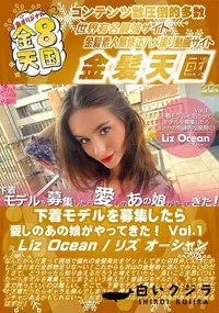 【下着モデルを募集したら愛しのあの娘がやってきた! Vol1】の一覧画像